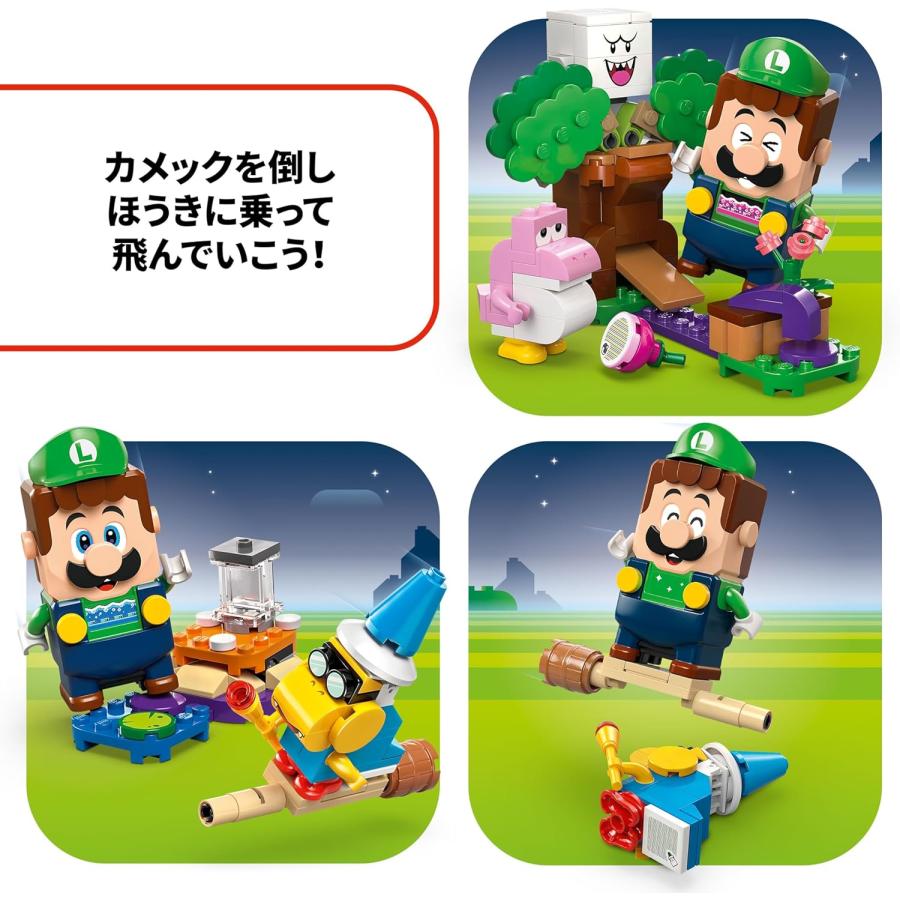 LEGO（レゴ） スーパーマリオ ルイージ と ぼうけん! 71440 知育玩具