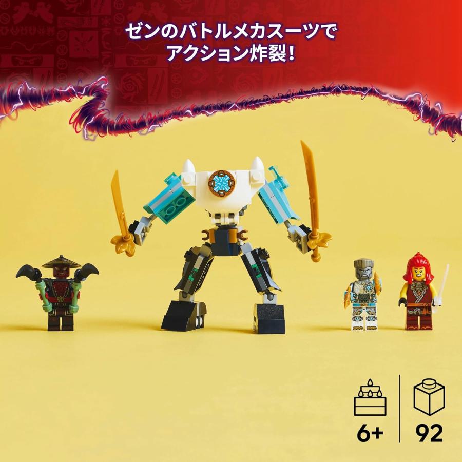 LEGO（レゴ） ニンジャゴー ゼンのバトルメカスーツ 71827 知育玩具