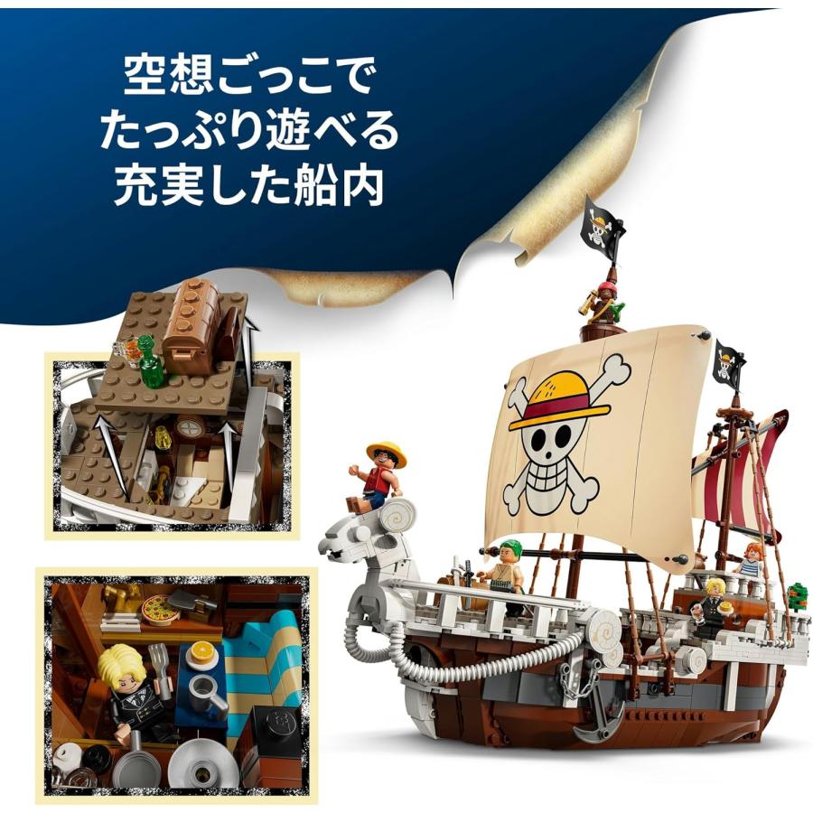 LEGO（レゴ） ワンピース 海賊船 ゴーイングメリー号 ONE PIECE