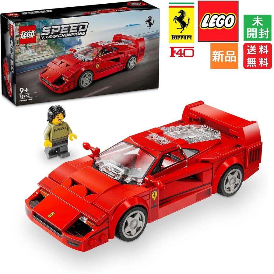 LEGO SPEED CHAMPIONS レゴ スピードチャンピオン ワイルド・スピード