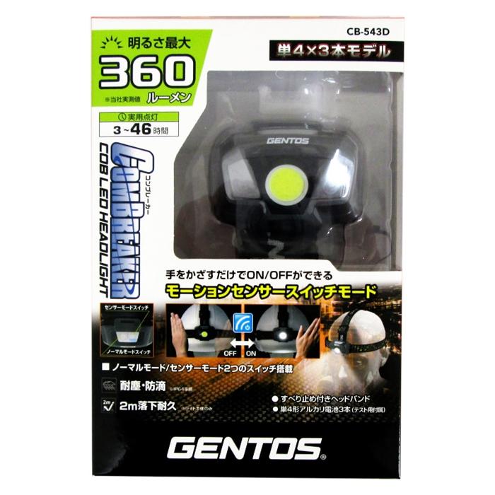 GENTOS（ジェントス） ヘッドライト ヘッドランプ 電池 防滴 防災 懐中