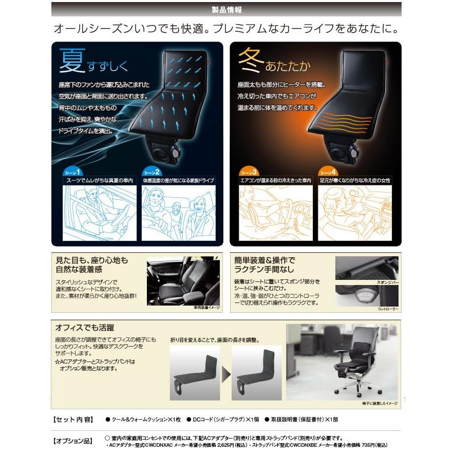 クール&ウォームクッション デンソー(DENSO)　CWCDNY-BB (116020-821)｜pasokon｜02