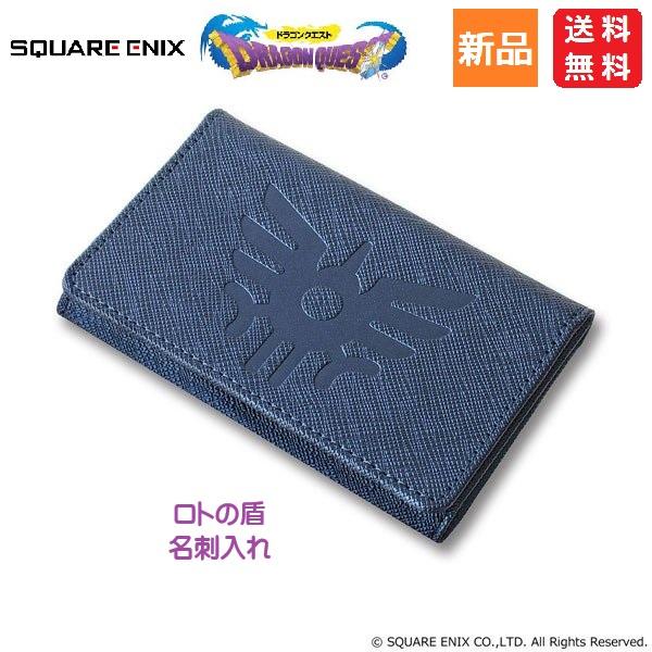 ドラクエ ドラゴンクエスト 大人になった勇者のための装備 ロトの盾 名刺ケース 送料無料 Www Arilab Com Tr Index Php