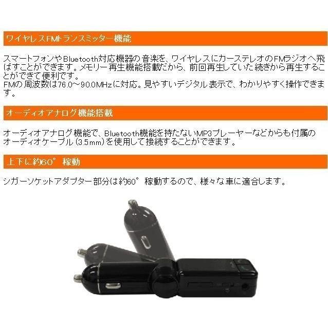 FMトランスミッター Bluetooth ハンズフリー対応 FF-BC06 Fifty-five 送料無料 USB充電ポート搭載 |  | 02