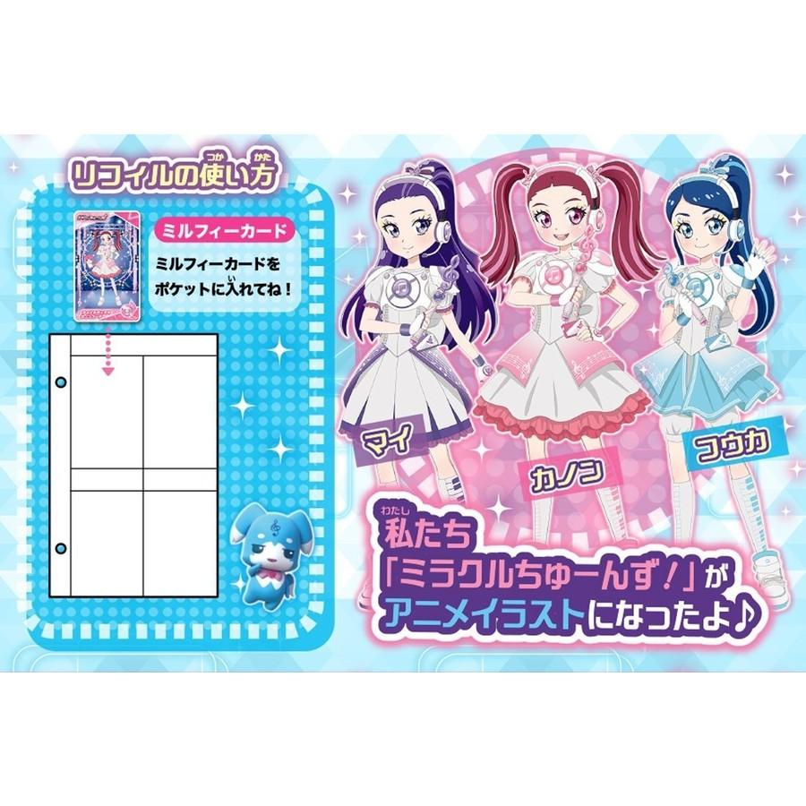 ミラクルちゅーんず ミラクルミルフィーカード リズムズ マスコット キーチェーン ポップン ロッキー くらのすけ 全長約12cm オリジナル4点セット 送料無料 Miracru 4 0 パソコン屋ヤフー店 通販 Yahoo ショッピング