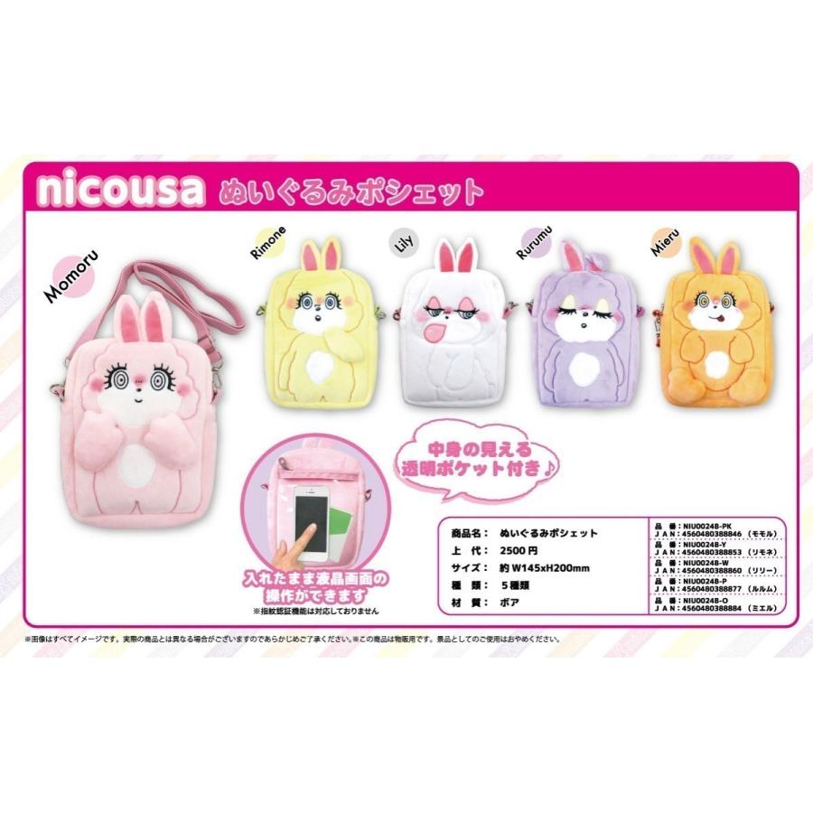 ぬいぐるみ ポシェット スマホポーチ ショルダーバッグ スマホポケット付き NiCORON nicousa にこうさ ミエル 送料無料｜pasokon｜06