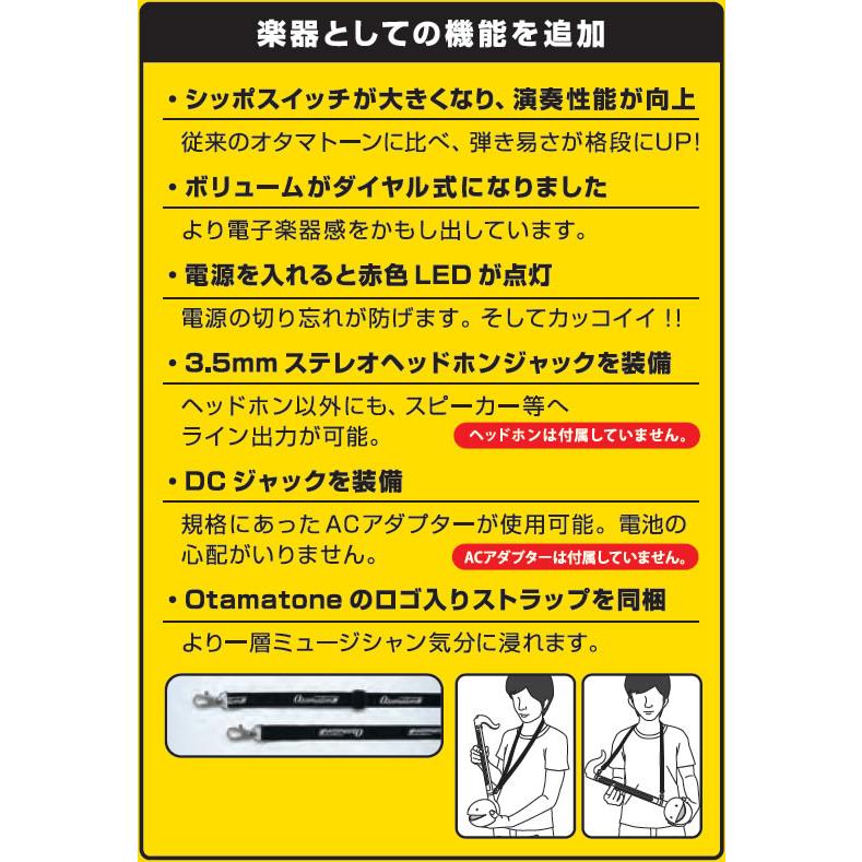 明和電機 オタマトーンDX デラックス BK ブラック Otamatone Deluxe 