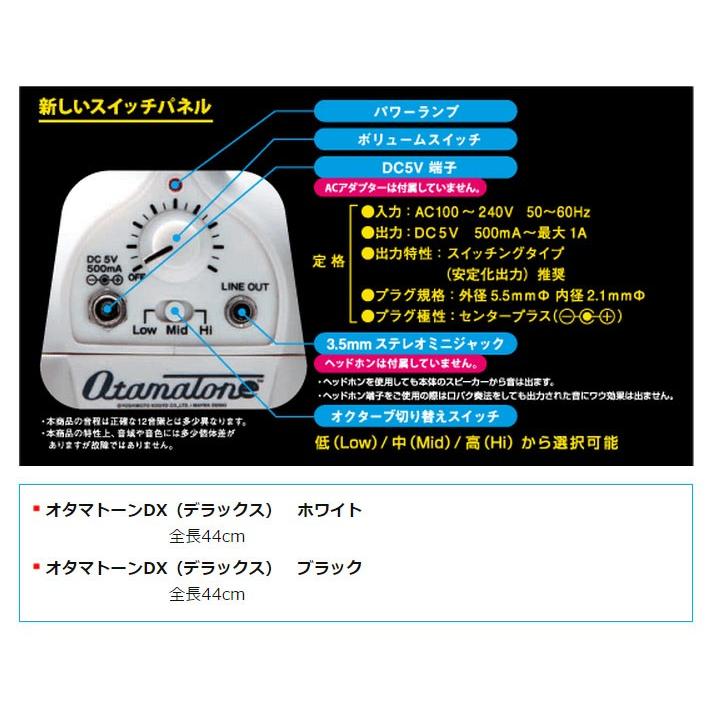 明和電機 オタマトーンDX デラックス BK ブラック Otamatone Deluxe