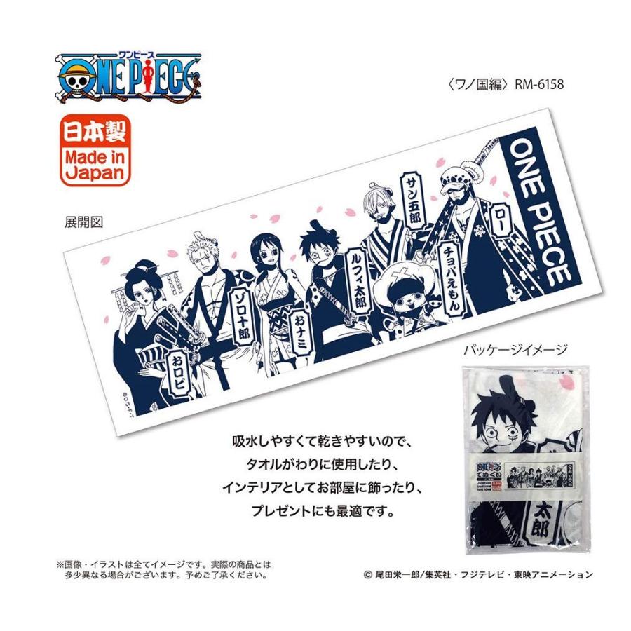 ワンピース てぬぐい ワノ国編 One Piece グッズ 手拭い 手ぬぐい フェイスタオル スポーツタオル 剣道用に 送料無料 和の国編 わのくに 日本製 Rm 6158 0 パソコン屋ヤフー店 通販 Yahoo ショッピング