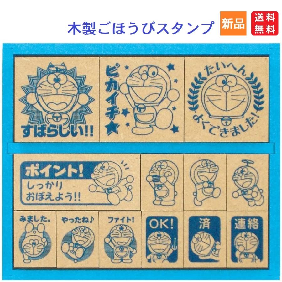 ビバリー（Bevery） ドラえもん 木製ごほうびスタンプ はんこ SDH-034