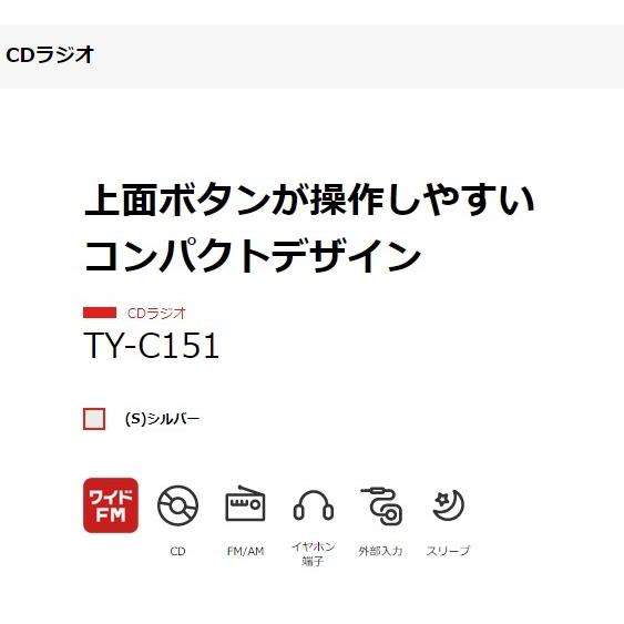 TOSHIBA 東芝 CDラジオ TY-C151 FM AM 対応 ラジ CD スリープ TOSHIBA 東芝 CDラジオ TY-C151 FM AM 対応 ラジ CD スリープ
