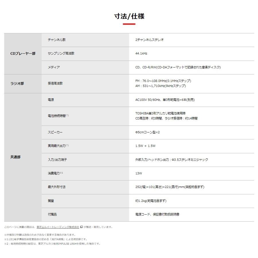 TOSHIBA 東芝 CDラジオ TY-C151 FM AM 対応 ラジ CD スリープ TOSHIBA 東芝 CDラジオ TY-C151 FM AM 対応 ラジ CD スリープ