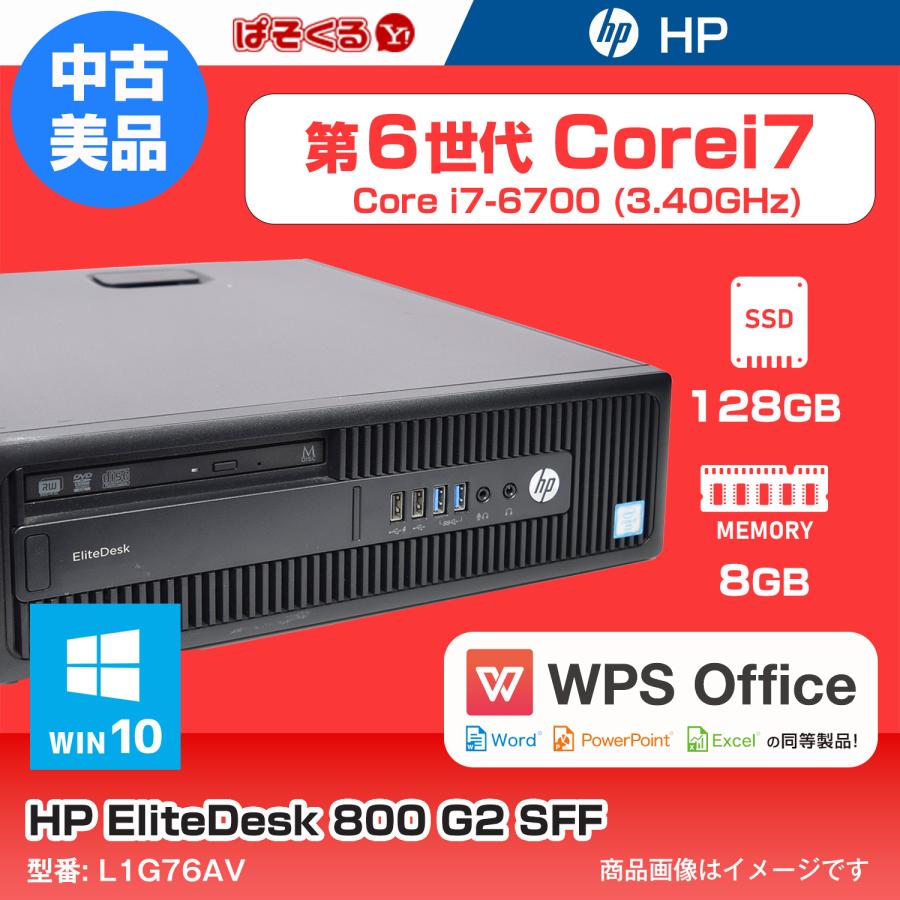 EliteDesk 【リサイクル PC】HP 800 G2 SFF (L1G76AV) /Core i7-6700