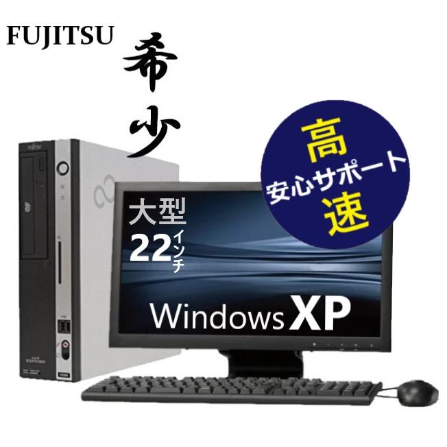 富士通（FUJITSU） 中古 パソコン Windows XP Pro Core 2 Duo メモリ 