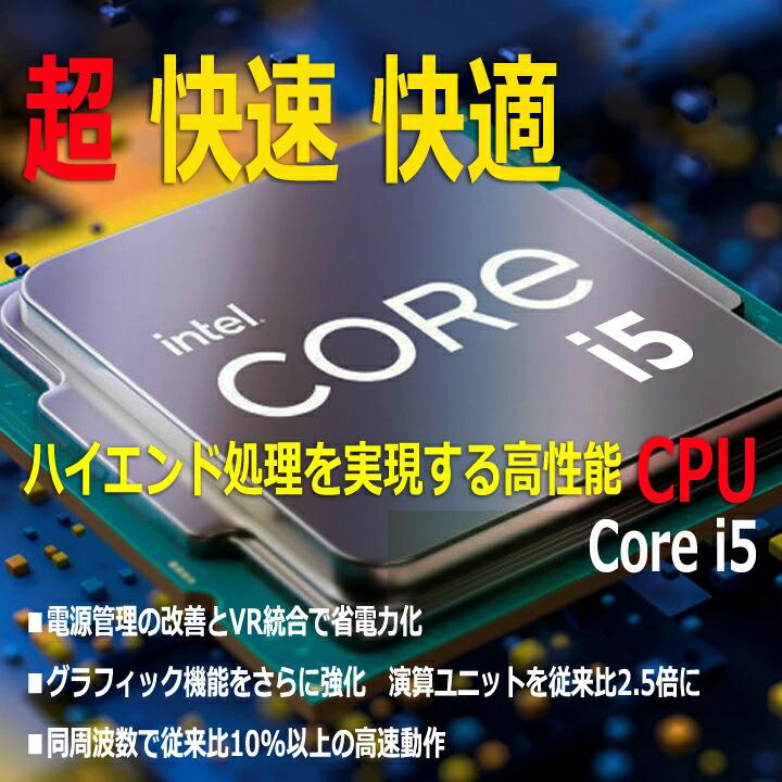 中古 パソコン セット すぐ使える 高速 Core i5 大型モニター 16GB