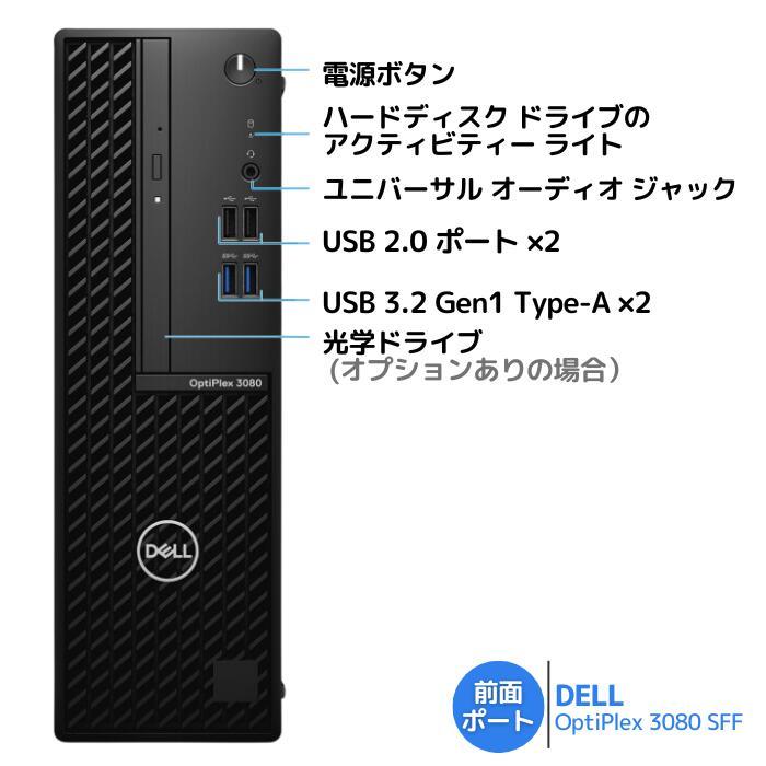 DELL 第10世代Core i5 メモリ8GB SSD512GB DELL（デル） Dell OptiPlex