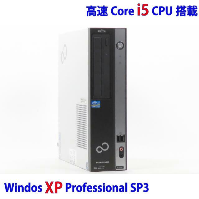 富士通（FUJITSU） 中古 パソコン 高速 第3世代 Core i5 搭載のXP 