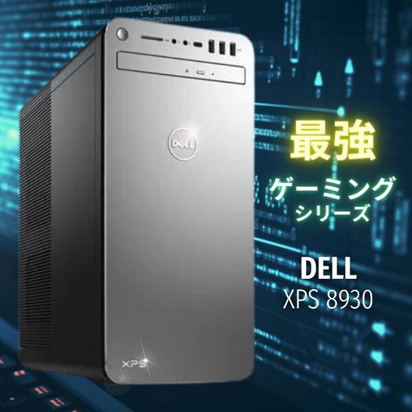 DELL（デル） 中古 パソコン 動画編集 ゲーム 生成AI NVIDIA GeForce