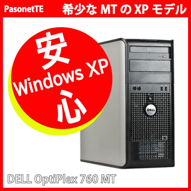 高速 超希少 Windows XP 中古パソコン DELL OptiPlex 760 MT Core 2