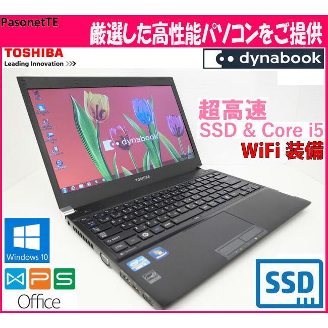 dynabook 中古 パソコン 高速 Core i5 快適 小型ノートPC 東芝