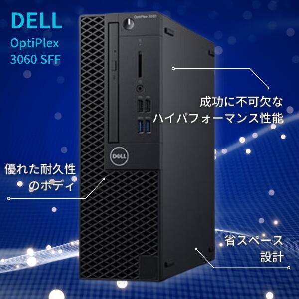 中古 パソコン 2画面 OK 高速 第8世代 Core i5 爆速 SSD 256GB 大容量 16GB メモリ 大型 24インチ モニター セット Webカメラ DELL OptiPlex 3060 SFF 整備済み_1