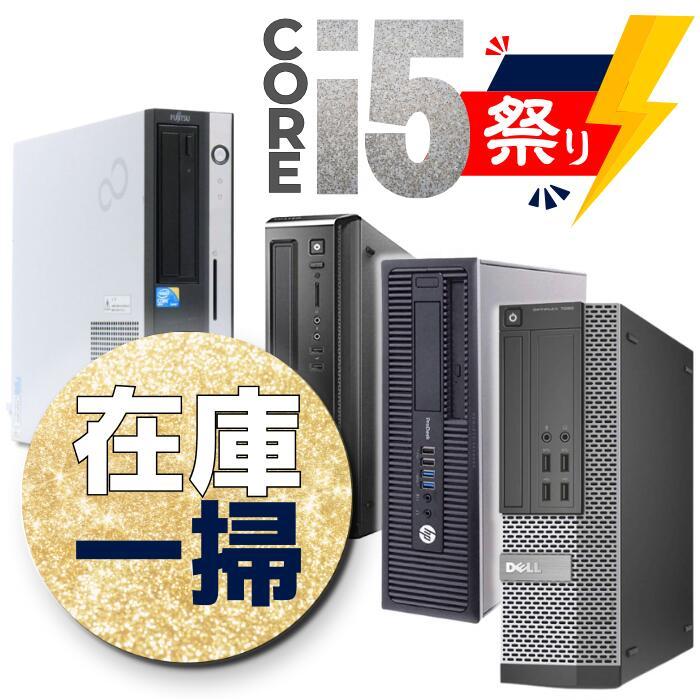 DELL（デル） 中古 パソコン 高速 Core i5 搭載 大容量メモリ 便利な 