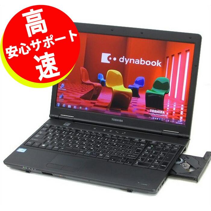 dynabook（ダイナブック） 中古 パソコン 大型 15.6型【実績多数
