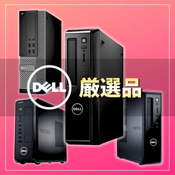 DELL　OPTIPLEX　3010 Win11Pro i5　8Gb 500Gb(販売終了しました） DELL OPTIPLEX 3010 Win11Pro i5 8Gb 500Gb(販売終了しました） 整備