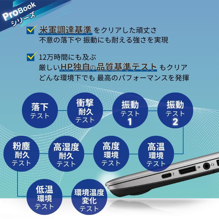 ProBook 中古 パソコン大型15.6インチ 第10世代 Core i5 Webカメラ 