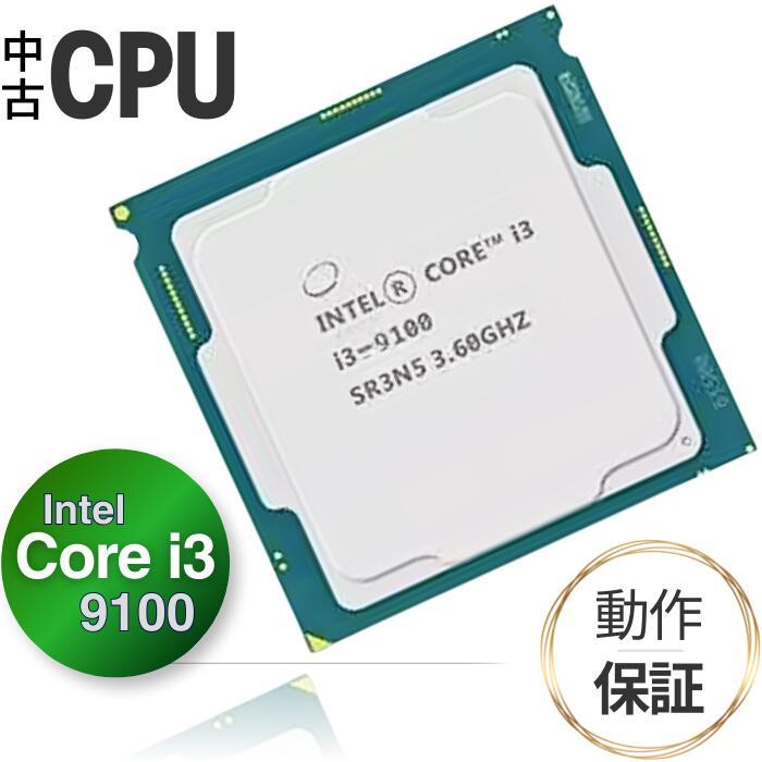 インテル（intel） 【中古 CPU】デスクトップ用 Intel Core i3 9100 第