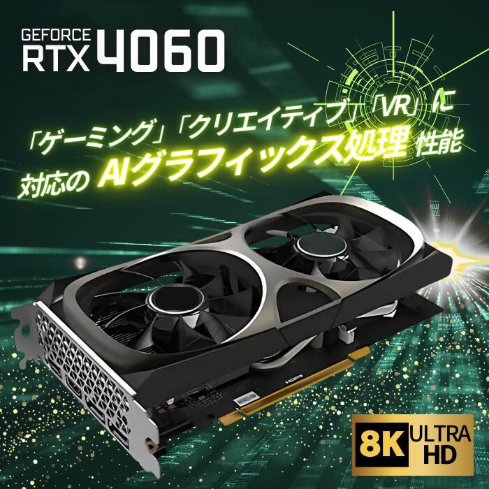 NVIDIA 中古 パソコン 8K 対応 動画編集 AI VR ゲーミングPC NVIDIA 
