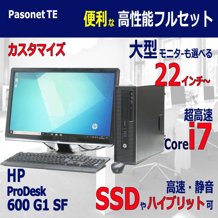 超高速 Core i7 大型モニター付き HP ProDesk 600 G1 新品 SSD/HDD Wi