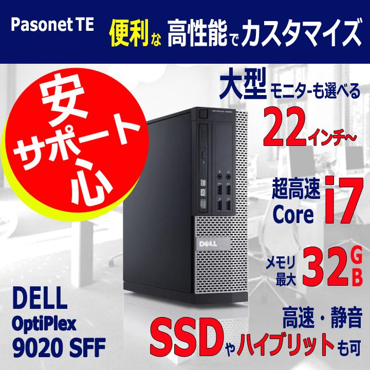 有名なブランド Optiplex 【動作品】DELL 9020 大容量メモリ搭載 Corei5 - デスクトップ型PC - alrc.asia