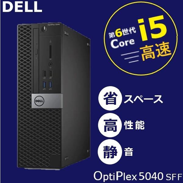 特価品コーナー☆ 高級品市場 超高速 大容量 中古パソコン Core i5 第6世代 DELL OptiPlex 5040 SFF 新品SSD 16GB Windows10 Pro Wi-Fi WPS 付き ooyama-power.com ooyama-power.com