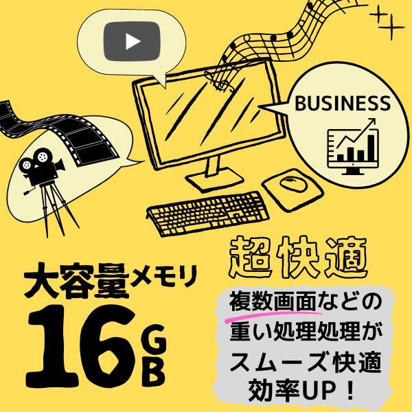 高速 第8世代 Core i5 CPU搭載 コスパ最高 中古 パソコン 富士通 Esprimo D588 大容量メモリ 16GB  静音高速 新品SSD Wifi装備 オフィスソフト Windows 11｜pasonet｜07