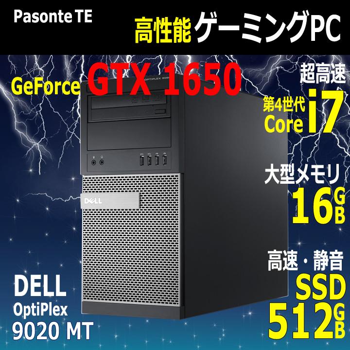 10％OFF ゲーミング 第6世代i7 16GB 256GB+1TB Win11 office econet.bi