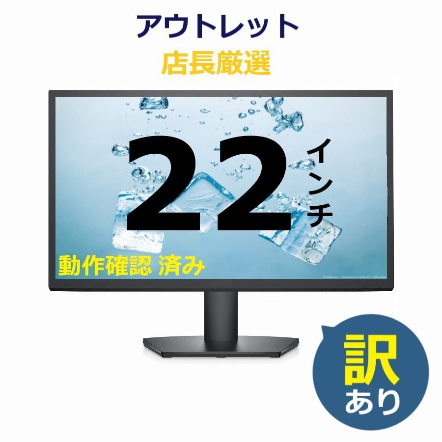 わけあり特価 SALE 中古 22インチ ワイド 液晶モニター 店長おまかせ 画面キズ スレ 色ムラなど セール :junk-monitor-22:パソコンショップ PasonetTE - 通販 - Yahoo!ショッピング わけあり特価 SALE 中古 22インチ ワイド 液晶モニター 店長おまかせ 画面キズ スレ 色ムラなど セール :junk-monitor-22:パソコンショップ PasonetTE - 通販 - Yahoo!ショッピング