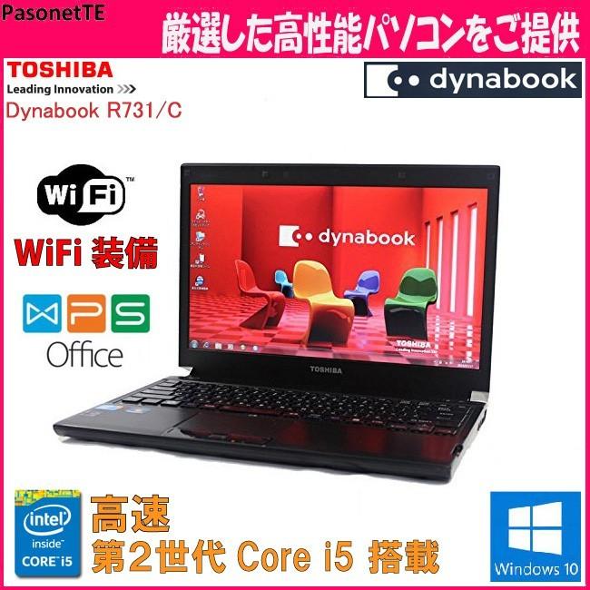 ノートパソコン 【】激安 Windows11 Pro dynabook R731/E Core i5 2520 