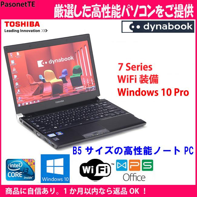 日本最大の 超ポイントアップ祭 小型 軽量 高速 中古ノートパソコン 東芝 R731 C Core i3 320GB オフィス付 Windows10 Pro Wi-Fi pp26.ru pp26.ru