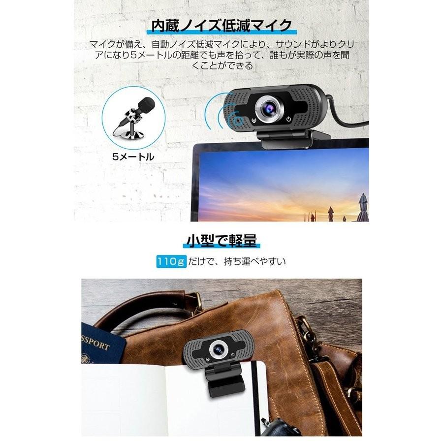 高解像度 FullHD Webカメラ 1080P 200万画素CMOSセンサー マイク内蔵