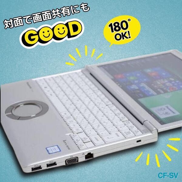 Let's note 中古 パソコン 【訳あり アウトレット】 ノートパソコン