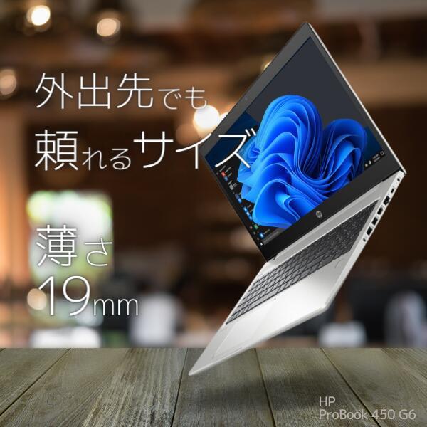 ProBook 中古 パソコン 【訳あり アウトレット】 ノートパソコン HP