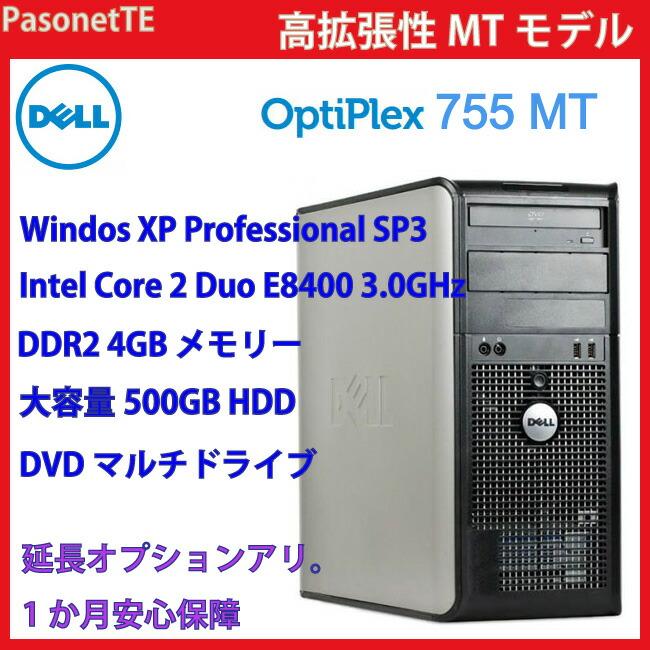DELL（デル） 中古 パソコン 高拡張ミニタワーPC 信頼のOS 希少