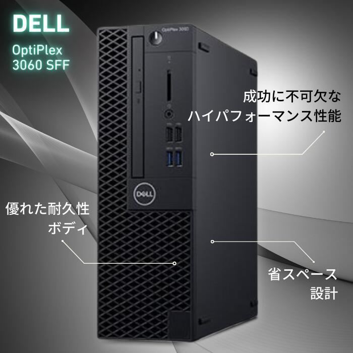 DELL（デル） 中古 パソコン デスクトップ 整備済み 第8世代 Core i5