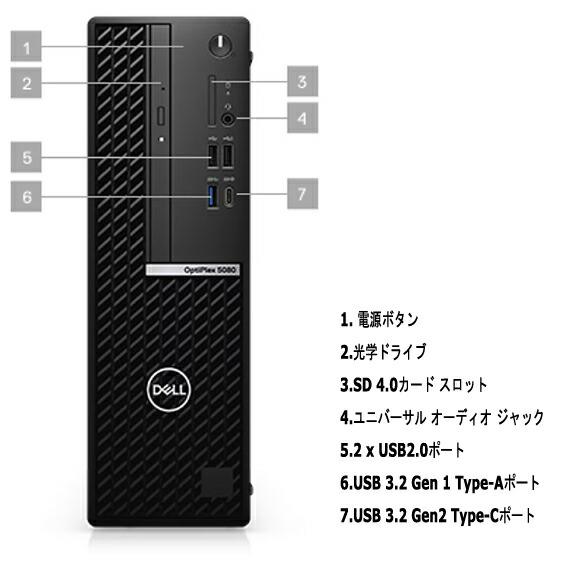 中古 パソコン デスクトップ 超高速 第10世代 Core i5 大容量 16GB 超高速 M.2 SSD 512GB office付き DELL OptiPlex 5080 SFF 整備済み 安心サポート 3画面 対応の画像