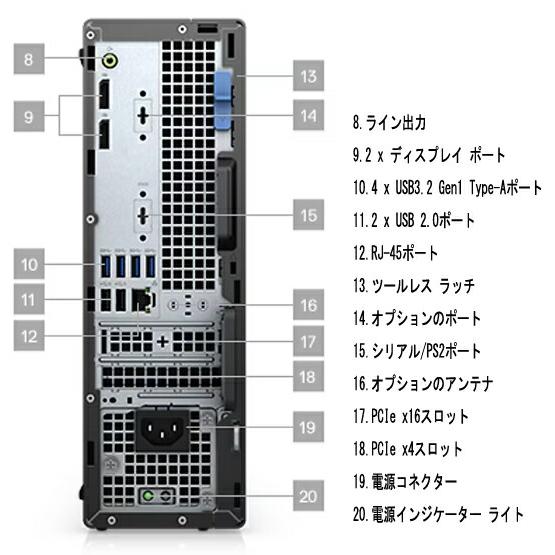 中古 パソコン デスクトップ 超高速 第10世代 Core i5 大容量 16GB 超高速 M.2 SSD 512GB office付き DELL OptiPlex 5080 SFF 整備済み 安心サポート 3画面 対応の画像