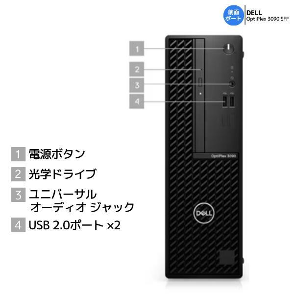 中古 パソコン 2022年モデル  2画面 対応 高速 第10世代 Core i5 16GBメモリ 新品 SSD 512GB  デル DELL OptiPlex 3090 SFF 整備済み 整備品 リフレッシュPCの画像