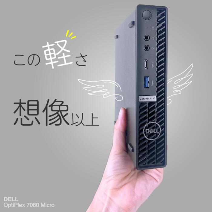 ●新品SSD●DELL Optiplex7080micro i5 16GB DELL 中古 パソコン 第10世代 Core i5 新品SSD 512GB 16GBメモリ
