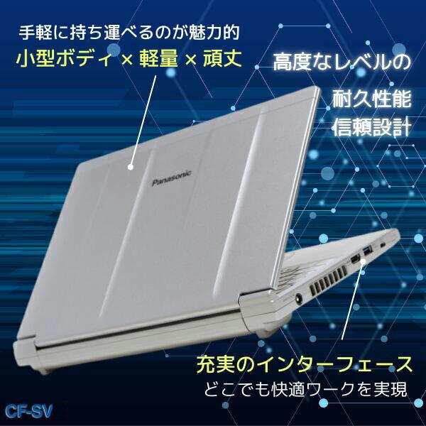 Let's note 中古 パソコン 【安心保証付き】整備済み レッツ