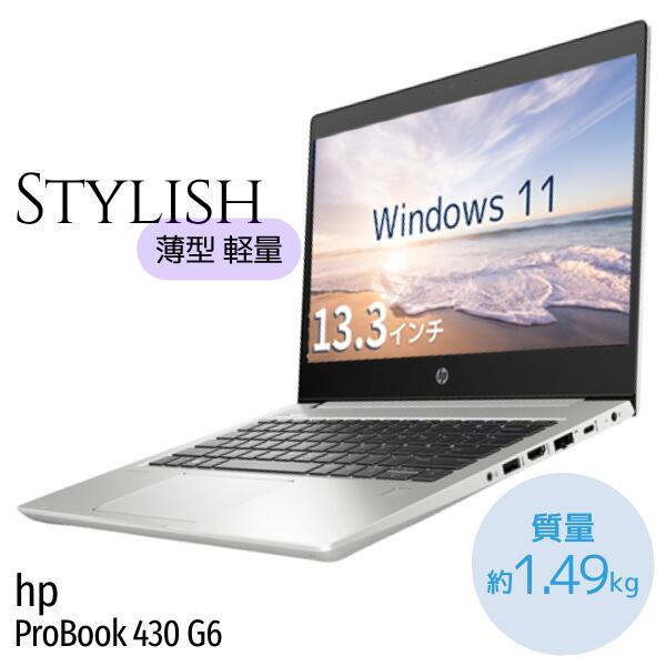 中古 パソコン 13.3インチ 小型 軽量 おしゃれ 快速 快適 高速 Core i5 新品SSD 512GB   Webカメラ Wi-Fi モバイル ノートPC HP ProBook 430 G6 整備済みの画像